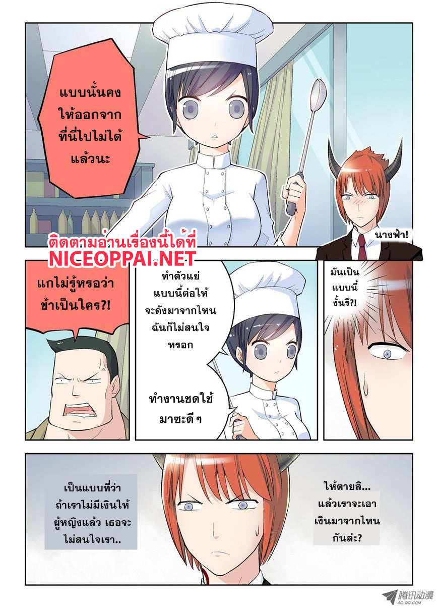 Wangpai Yushi 39-เรียกข้าว่าผู้พิทักษ์ความยุติธรรม