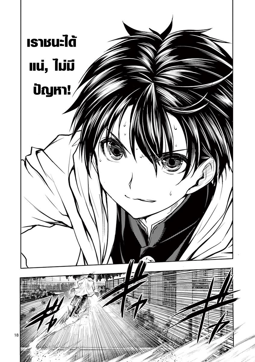 Battle in 5 Seconds After Meeting 1-เกมสตาร์ท