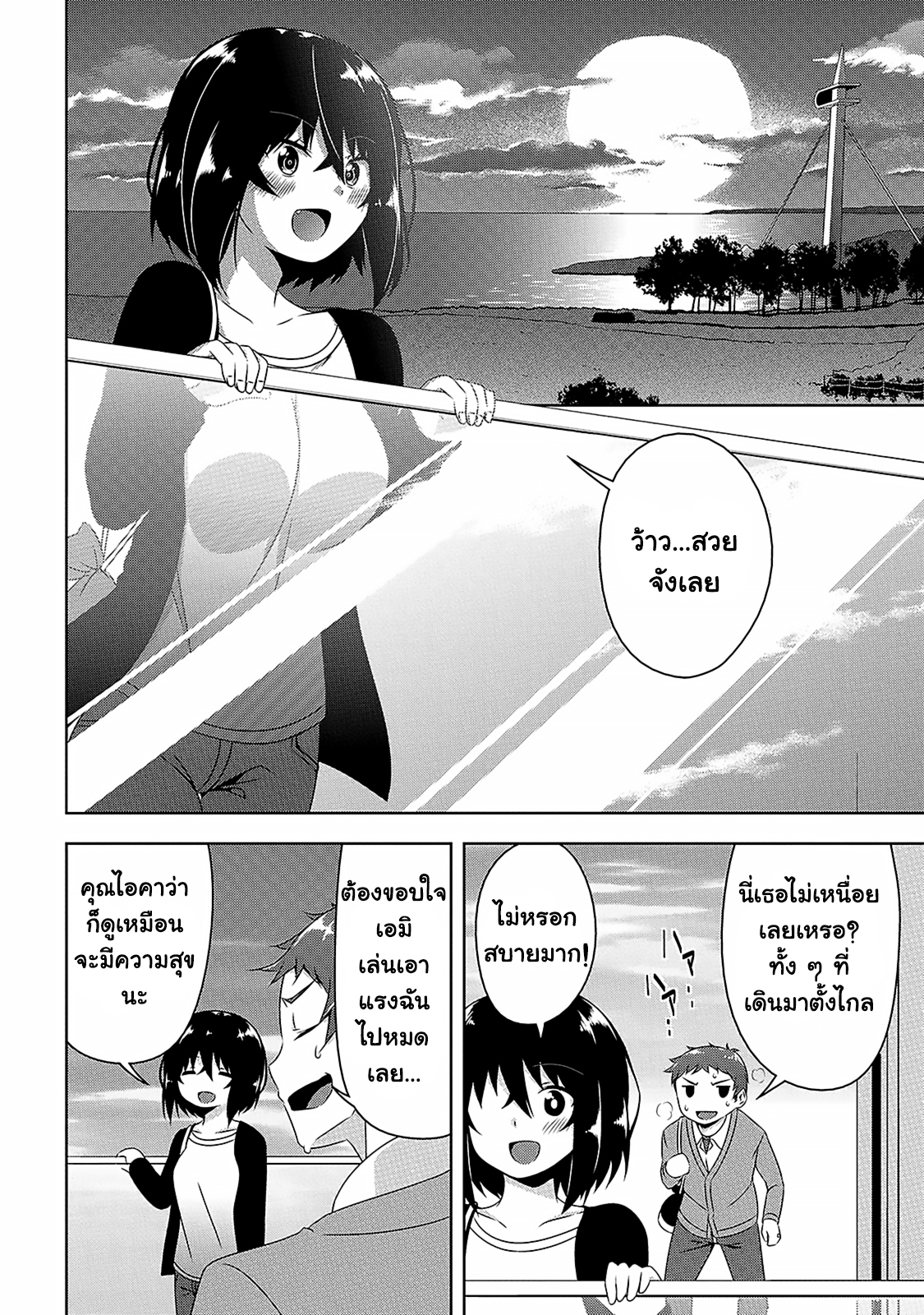 Devilchi 6-เพื่อเธอ
