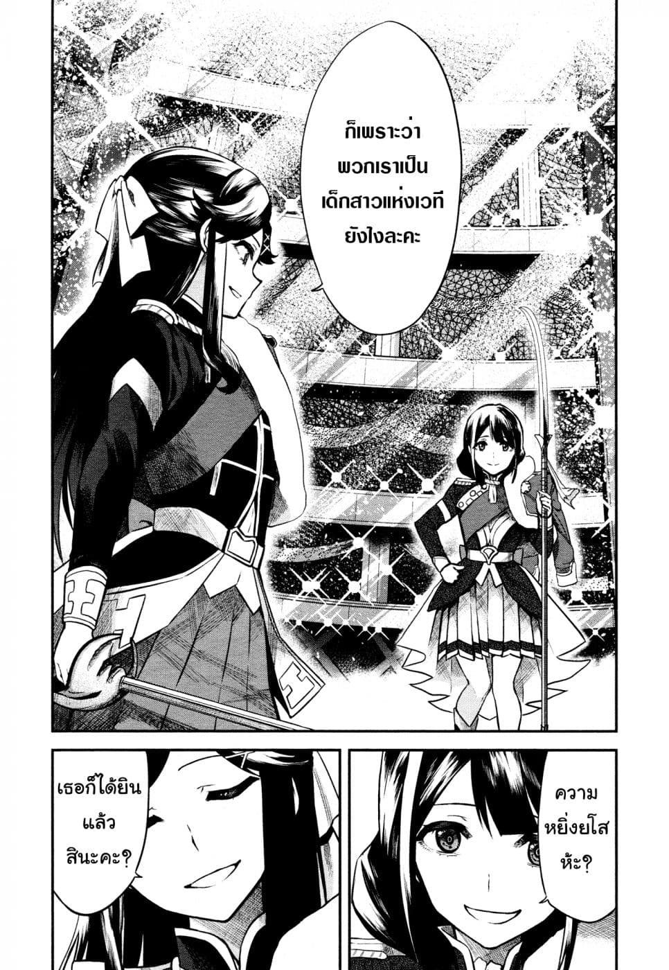 Shoujo☆Kageki Revue Starlight - The LIVE - Show Must Go On 8-8