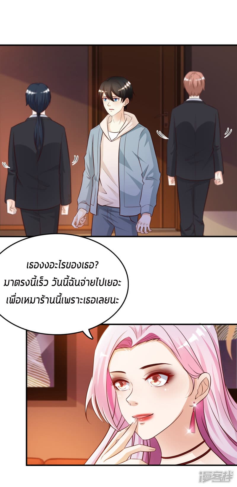 The Strongest Peach Blossom ราชาดอกไม้อมตะ 16-16
