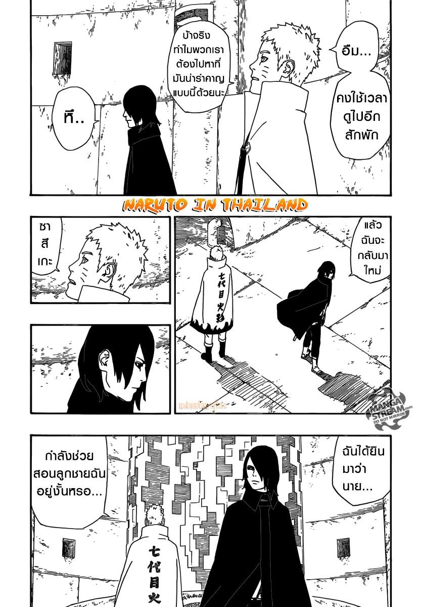 Boruto 4-4
