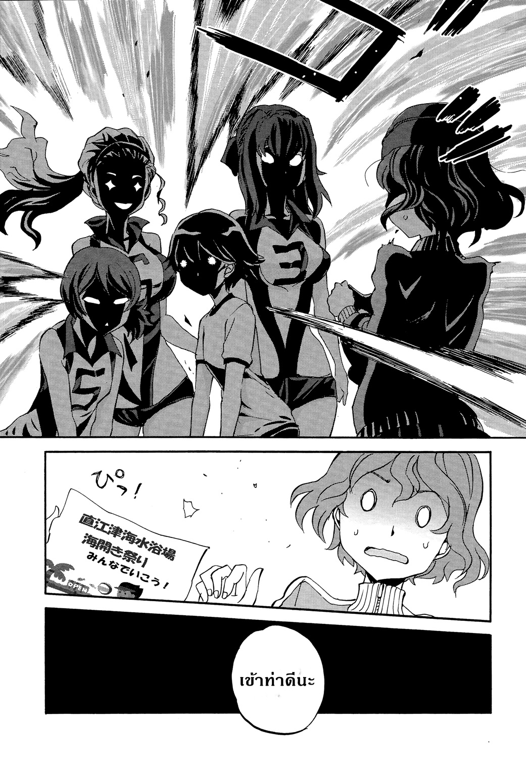 Girls Und Panzer: Ribbon Warrior 29-ยุทธการของอาคาโบชิ โคเมะ