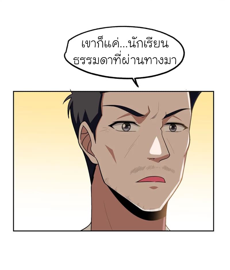 Picking up a School Beauty to Be Wife จับสาวสวยในโรงเรียนมาเป็นเมีย 45-45