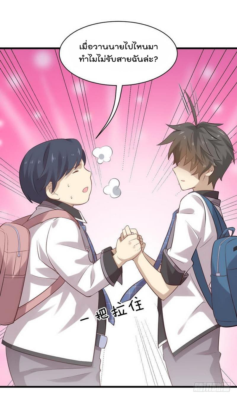 Immortal Swordsman in The Reverse World ราชันนักดาบอมตะ 9-9