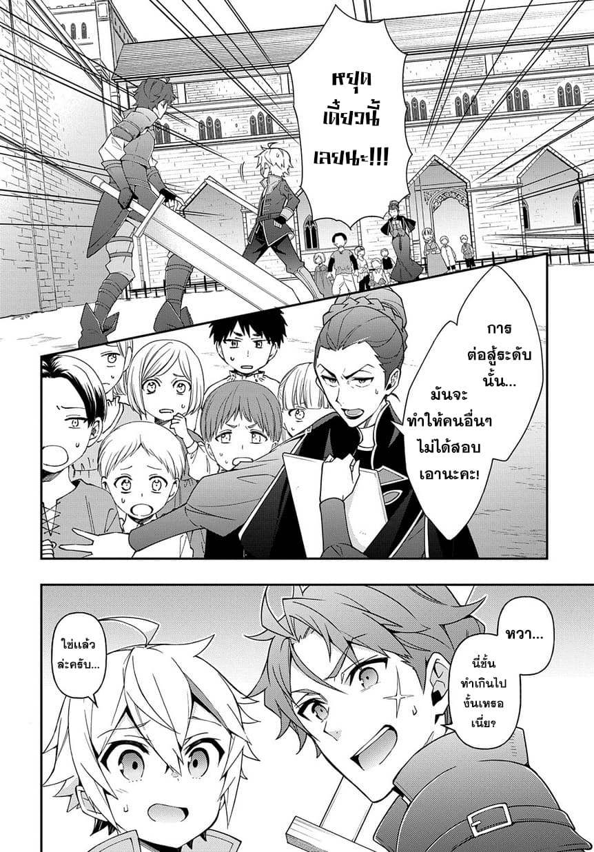 Tensei Kizoku no Isekai Boukenroku ~Jichou wo Shiranai Kamigami no Shito~ 21-21
