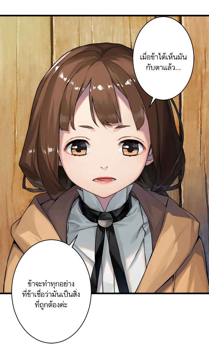 Her Summon 36-36