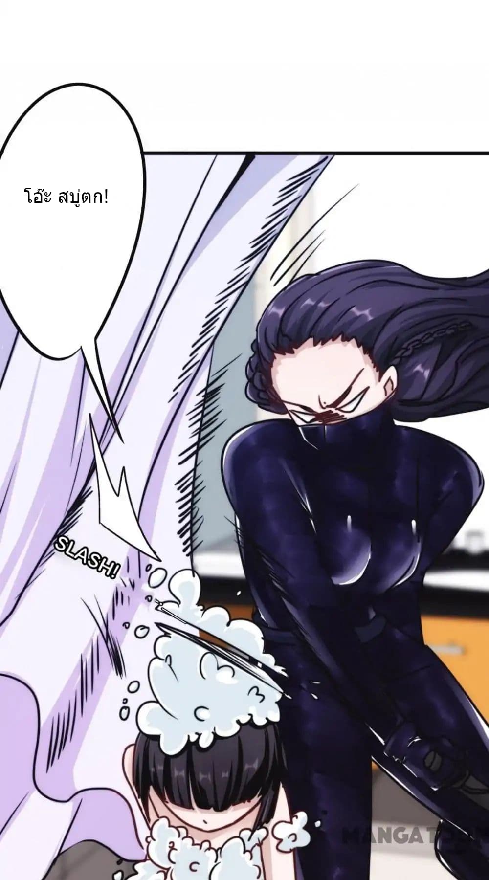 Strongest Worker 119-119