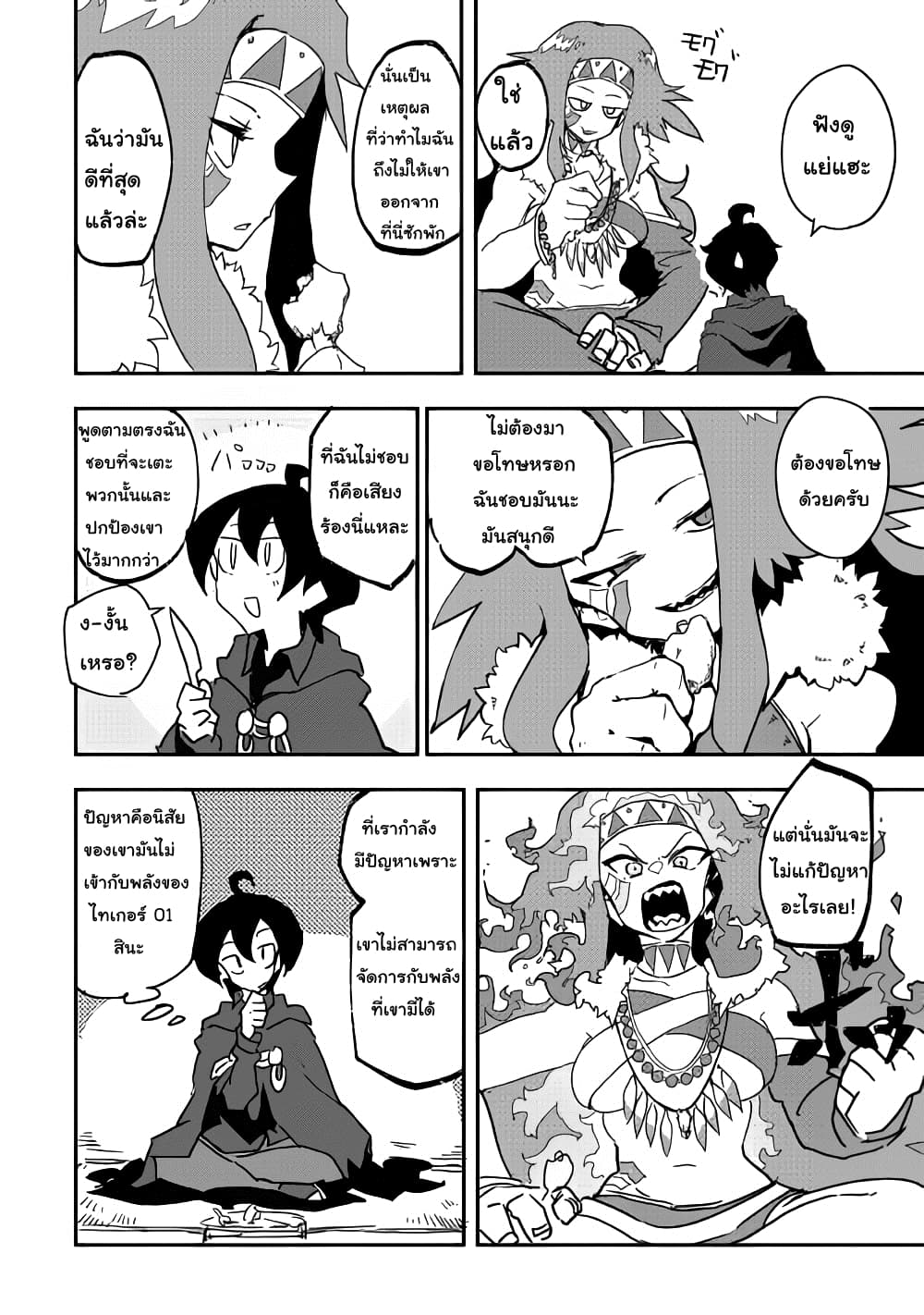 Ore to Kawazu-san no Isekai Hourouki 29-29
