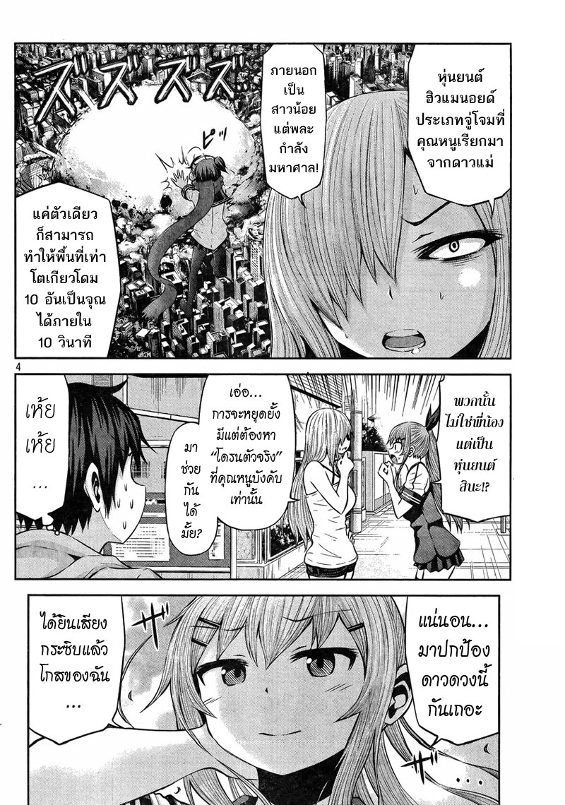 Chikotan, Kowareru 38-จิโกะvsจิโกะ(s)! เนโกะยาชิกิรู่ความลับของโดรนแล้ว?!