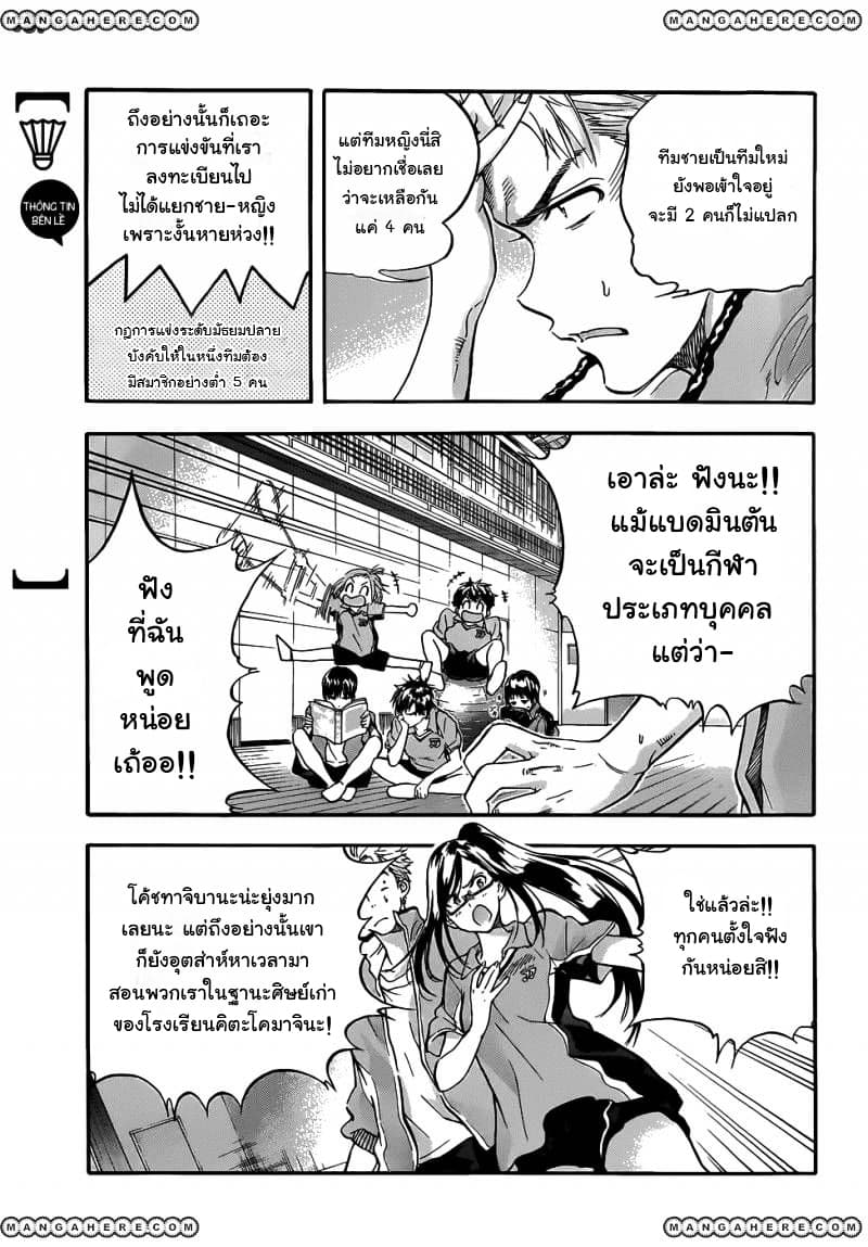 Hanebado! - แบดมินตันของฮาเนะซากิ อายาโนะ 1-เพื่อนสมัยเด็กของฉัน อายาโนะ ฮาเนซากิค่ะ