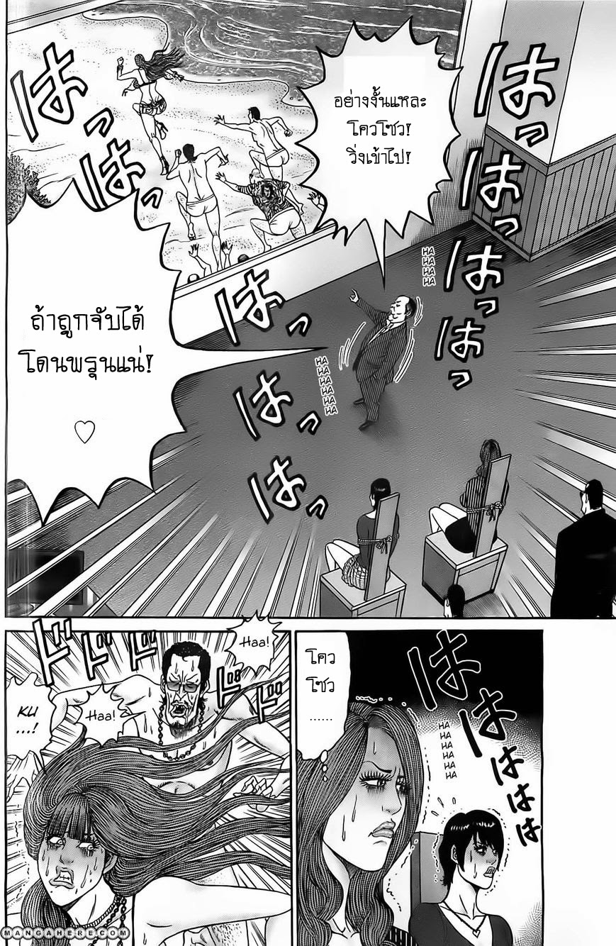 Zetsubou no Hantou 2-2