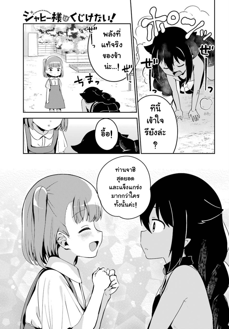 Jahy-sama Ha Kujikenai! 29-ท่านจาฮีกับการเอาชนะคู่แข่ง