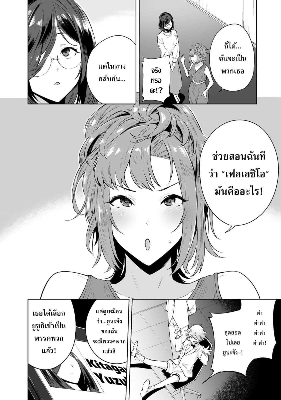 Tamarowa 5-5