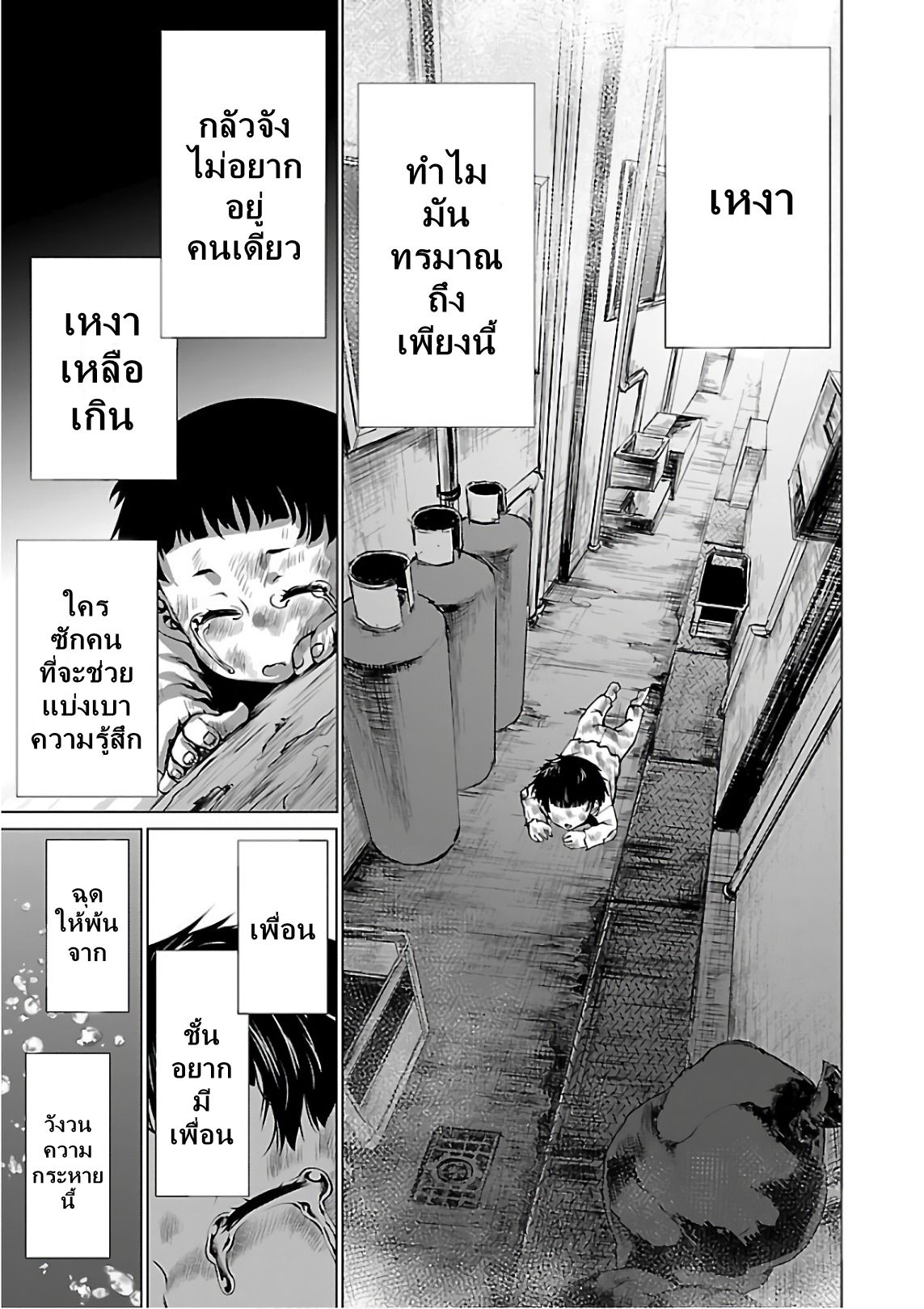 Killing Bites เขี้ยวพิฆาตพันธุ์ผสม 52-นี่มันสนุกอย่างที่คิด