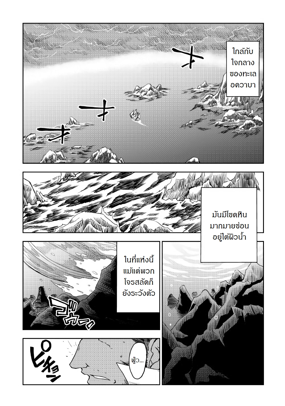 Isekai Tensei Soudouki 37-37