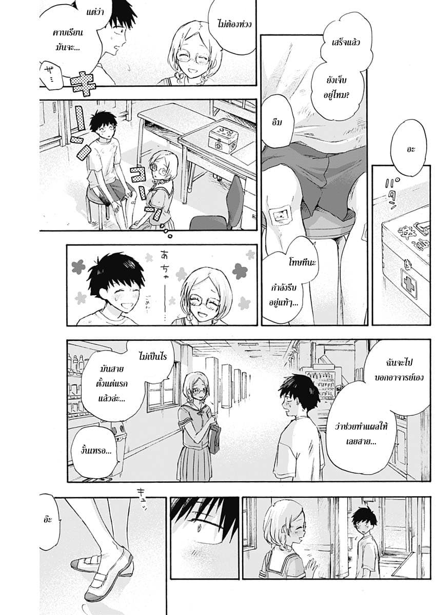 Kawaisou ni ne, Genki-kun 10-ห้องพยาบาล