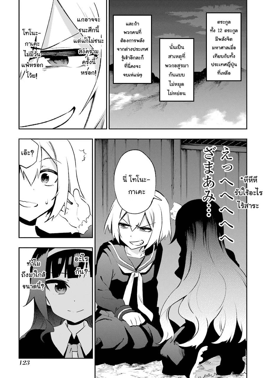 Urami Koi, Koi, Urami Koi 28-หมาผู้โดนเหมารวม