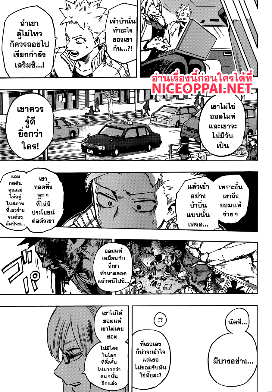 Boku no Hero Academia 189-ทำไมเขาถึงลุกขึ้นยืนอีก