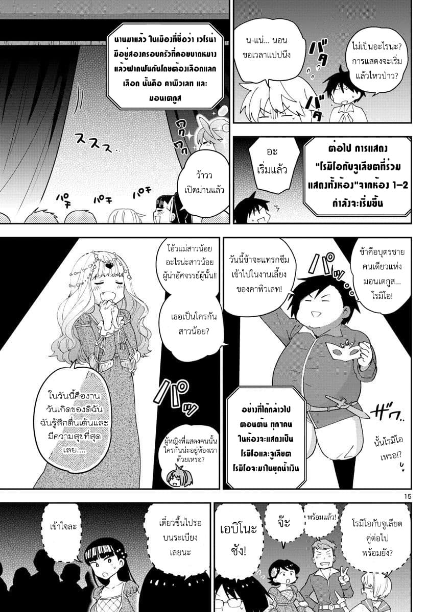 Hatsukoi Zombie 86-สิ่งที่ฉันทำได้ดีที่สุด ณ ตอนนี้...