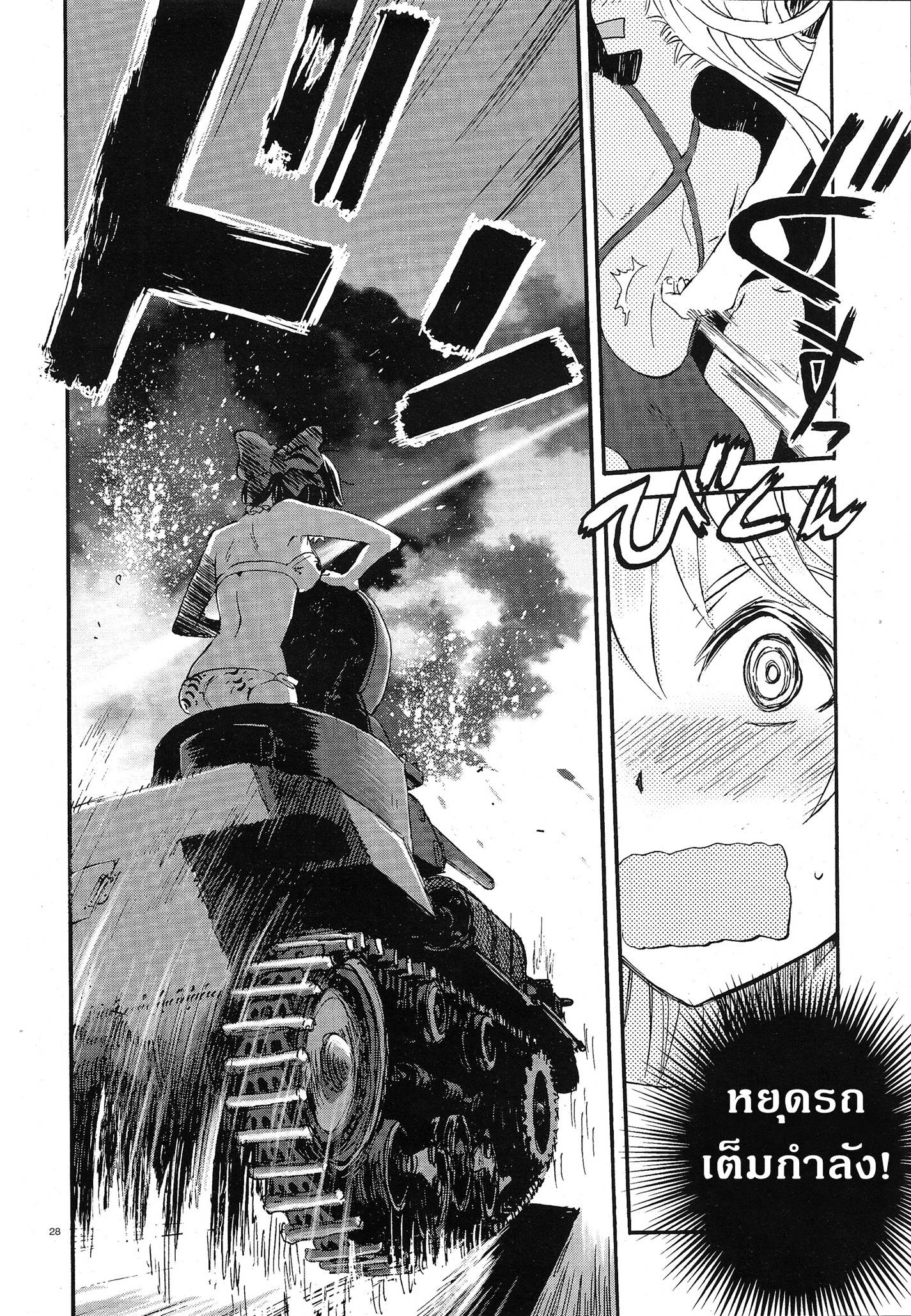 Girls Und Panzer: Ribbon Warrior 9-โออาไร,ความท้าทายในหน้าร้อน