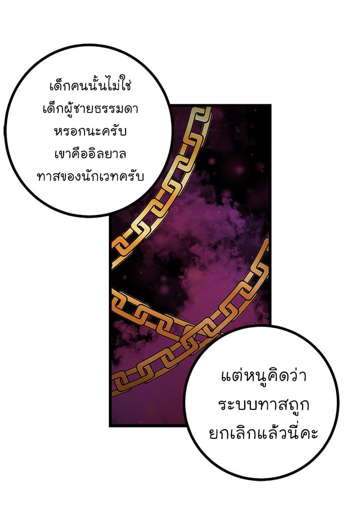 I Am a Child of This House ฉันคือลูกบ้านหลังนี้ 28-28