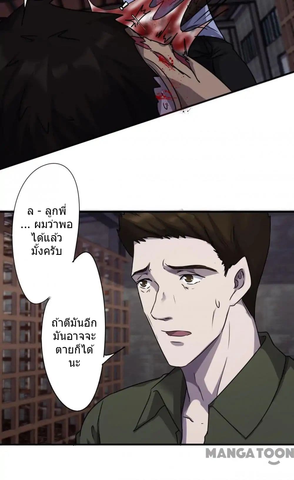 Strongest Worker 78-78
