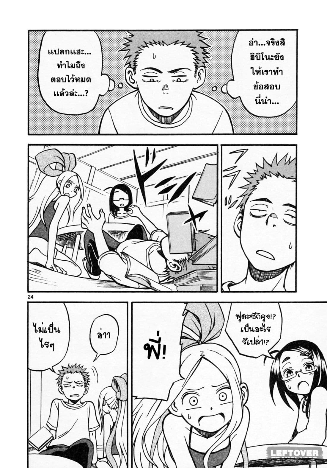 Fudatsuki no Kyoko-chan 3-เมื่อเธอมาหาที่บ้าน!