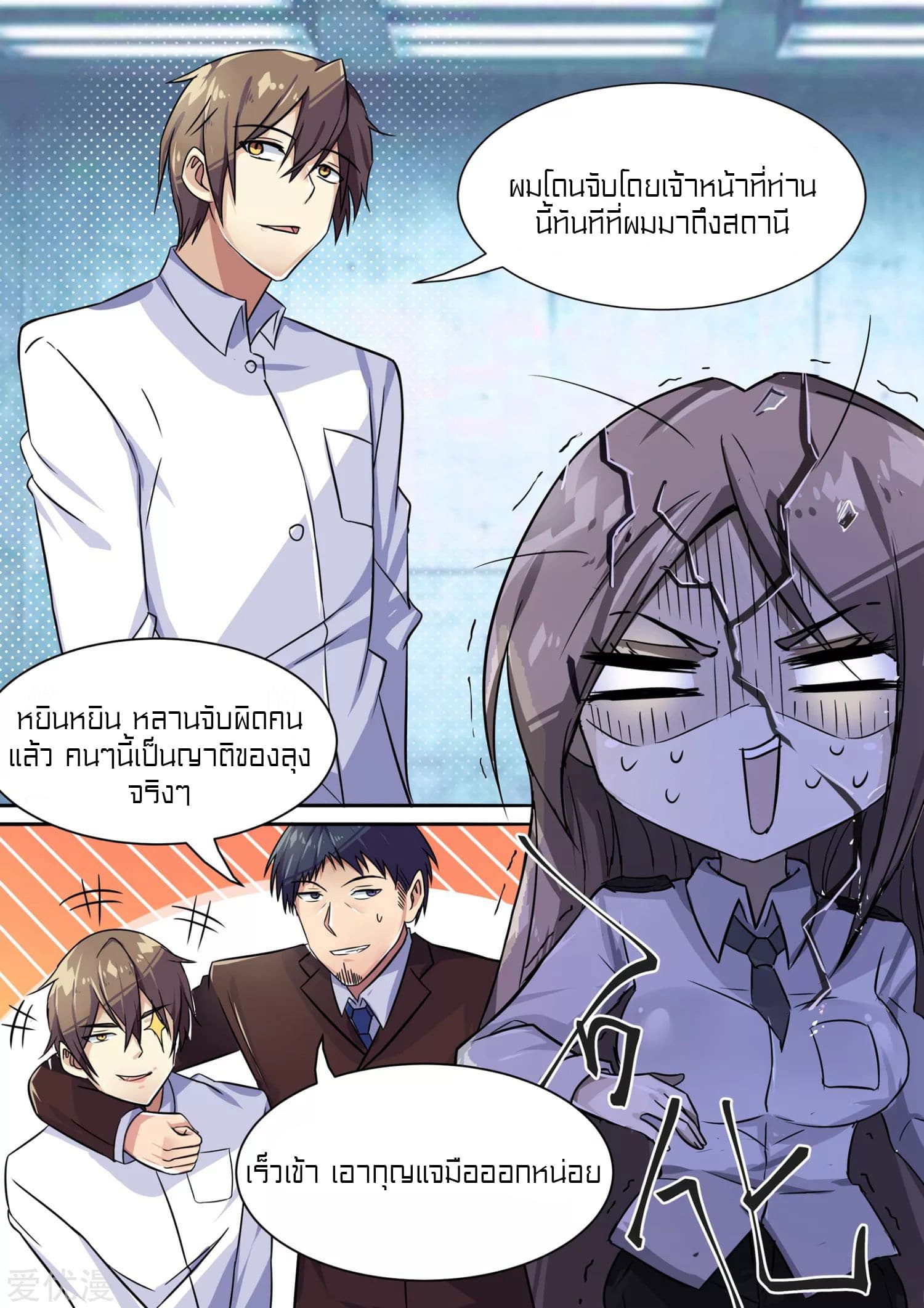 Special Agent Dragon Soul 4-4