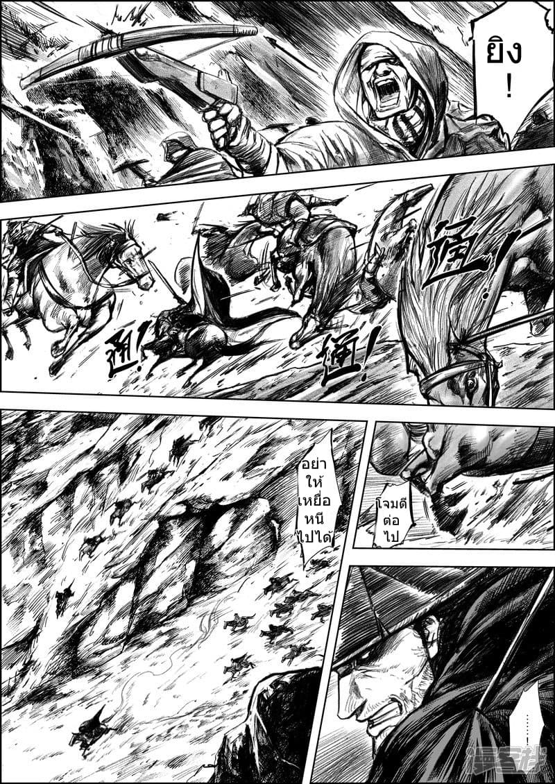 Blades of the Guardians 6-6