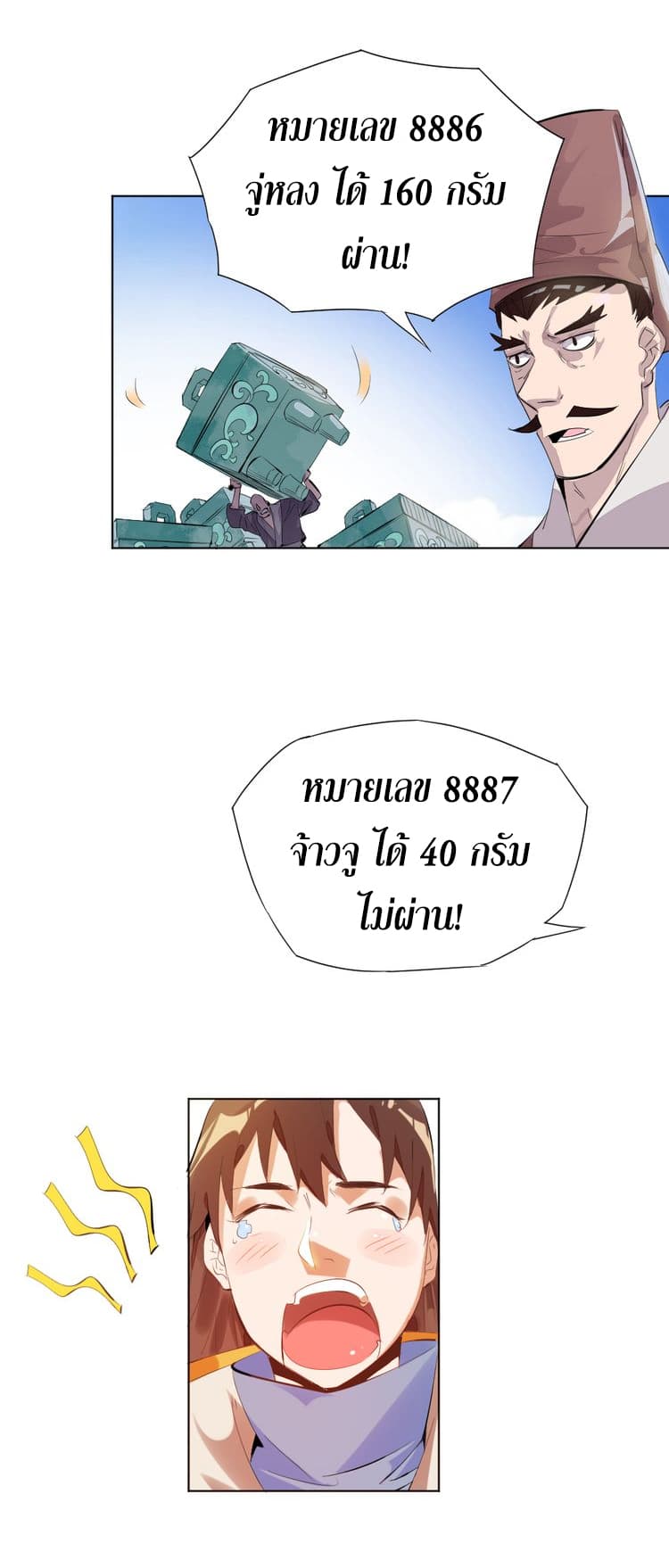 God Emperor Return of The Avenger เทพจักรพรรดิเจ้าพิภพ 1-1