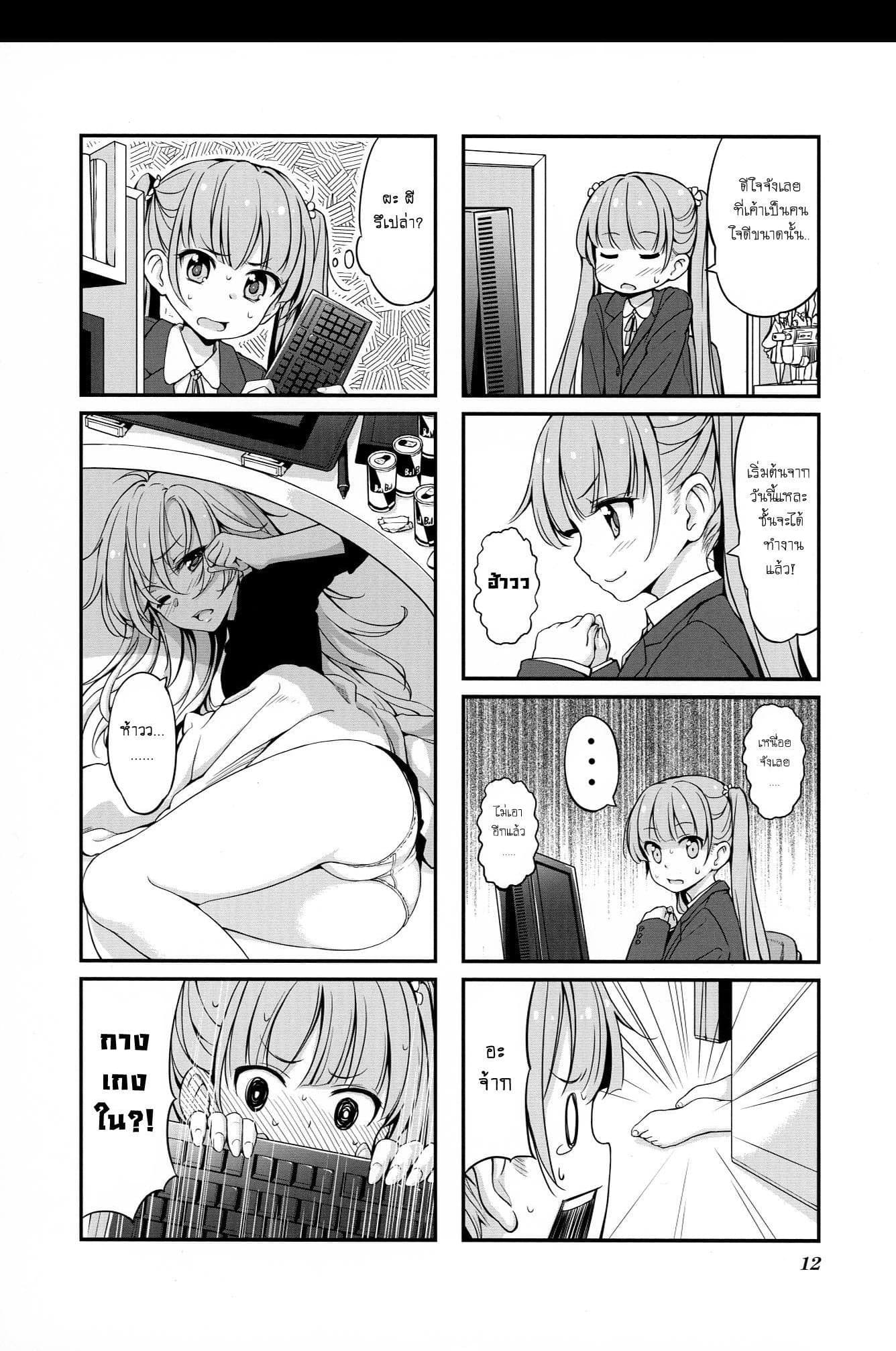 New Game! 1-ทำงานวันเเรก