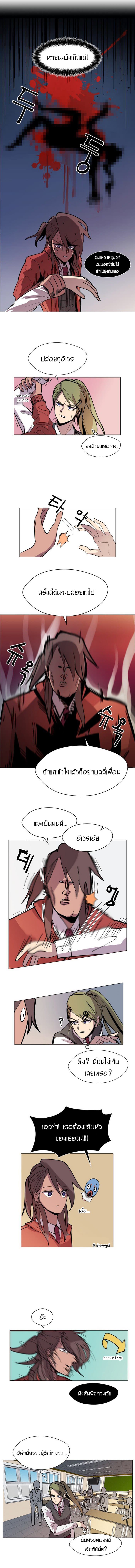 Uglyhood 5-5