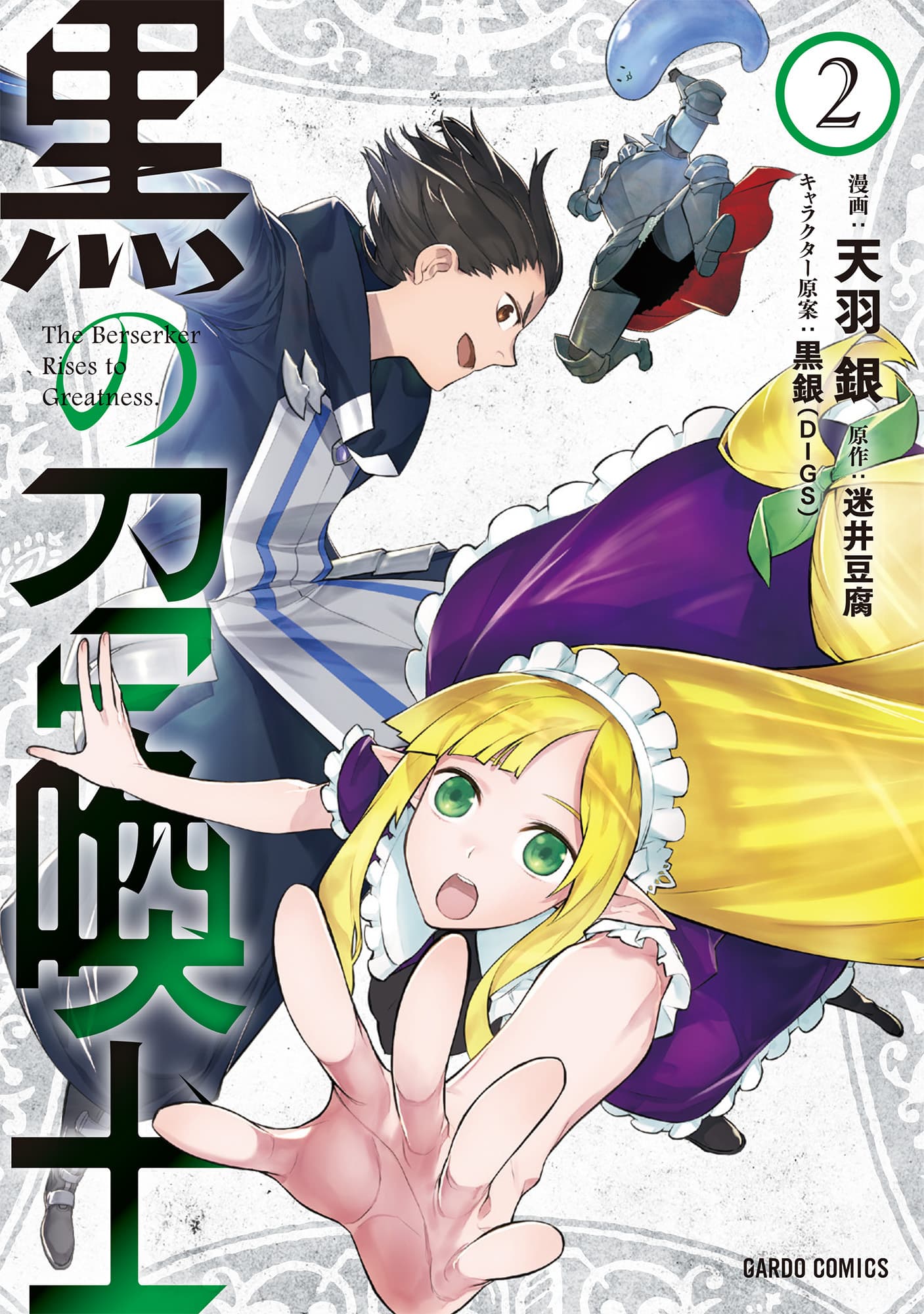 Kuro no Shoukanshi 32-หมู่บ้านเอลฟ์ 4