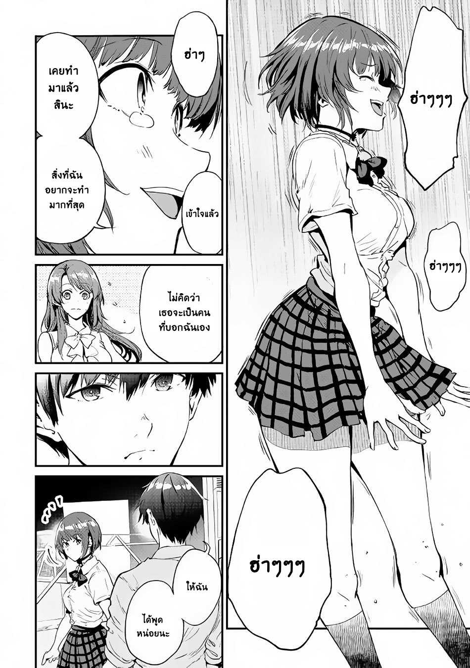 B Group no Shounen X 21-21