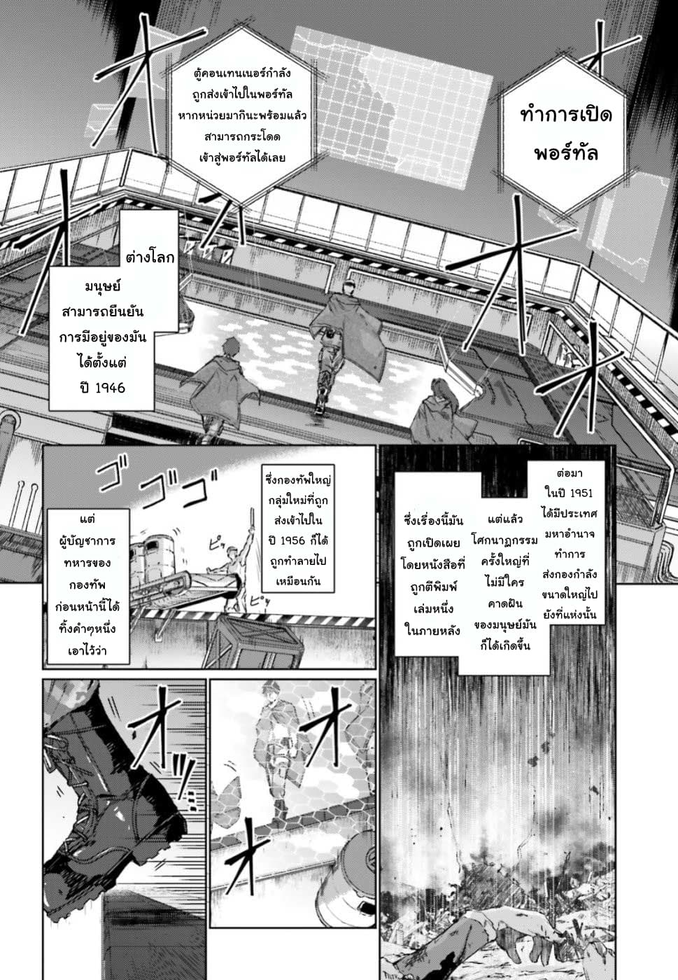 Ihoujin, Dungeon ni Moguru การสำรวจดันเจี้ยนของชาวต่างแดน 1-ชาวต่างแดนที่ไม่สามารถสำรวจดันเจี้ยนได้
