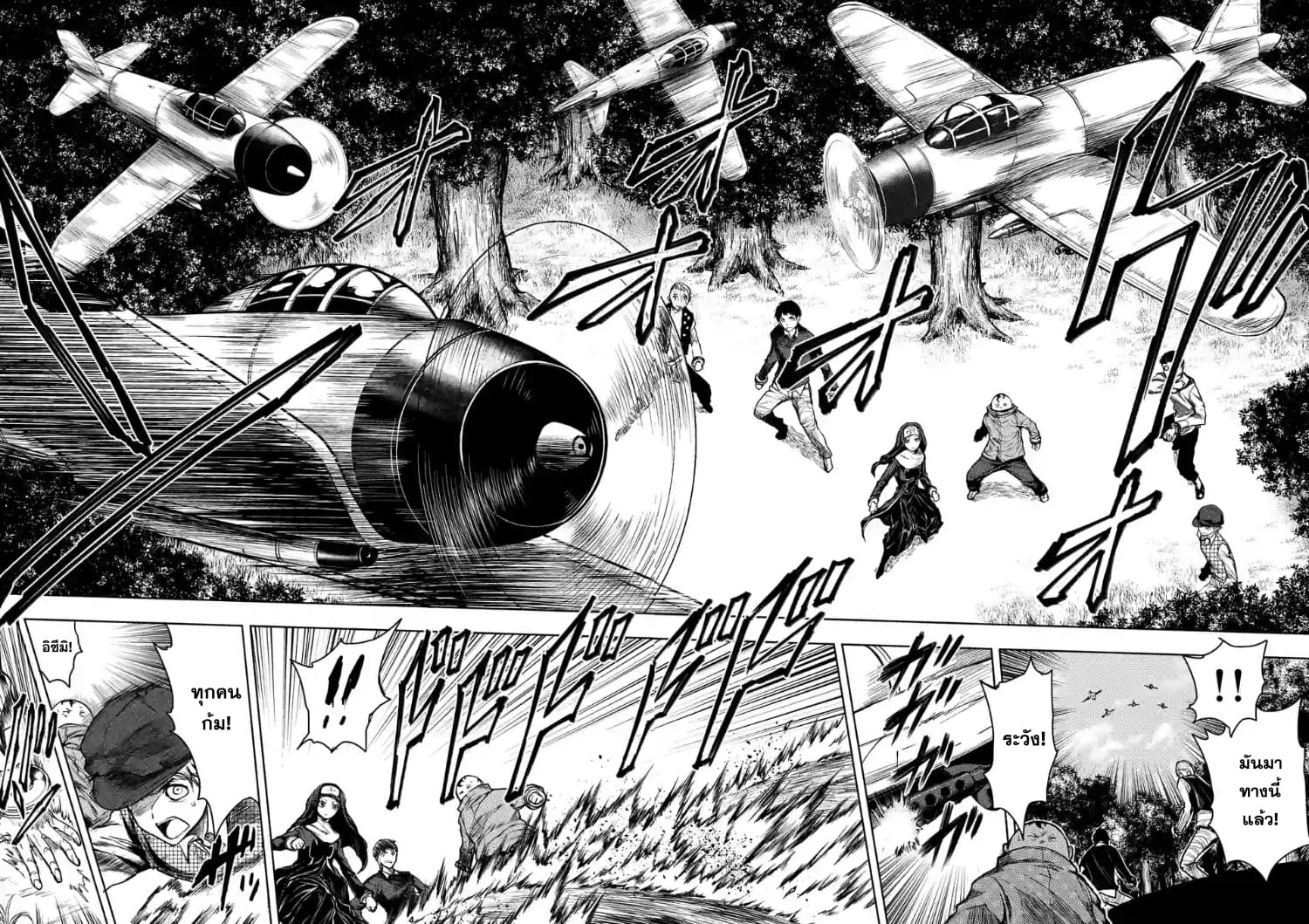Battle in 5 Seconds After Meeting 48-ศิลปิน