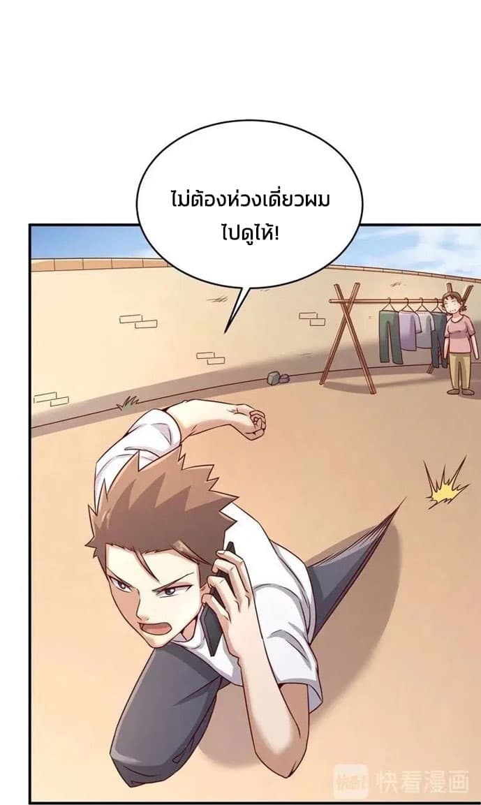 Crossing Man (ระบบ Cross interceptor) 10-10