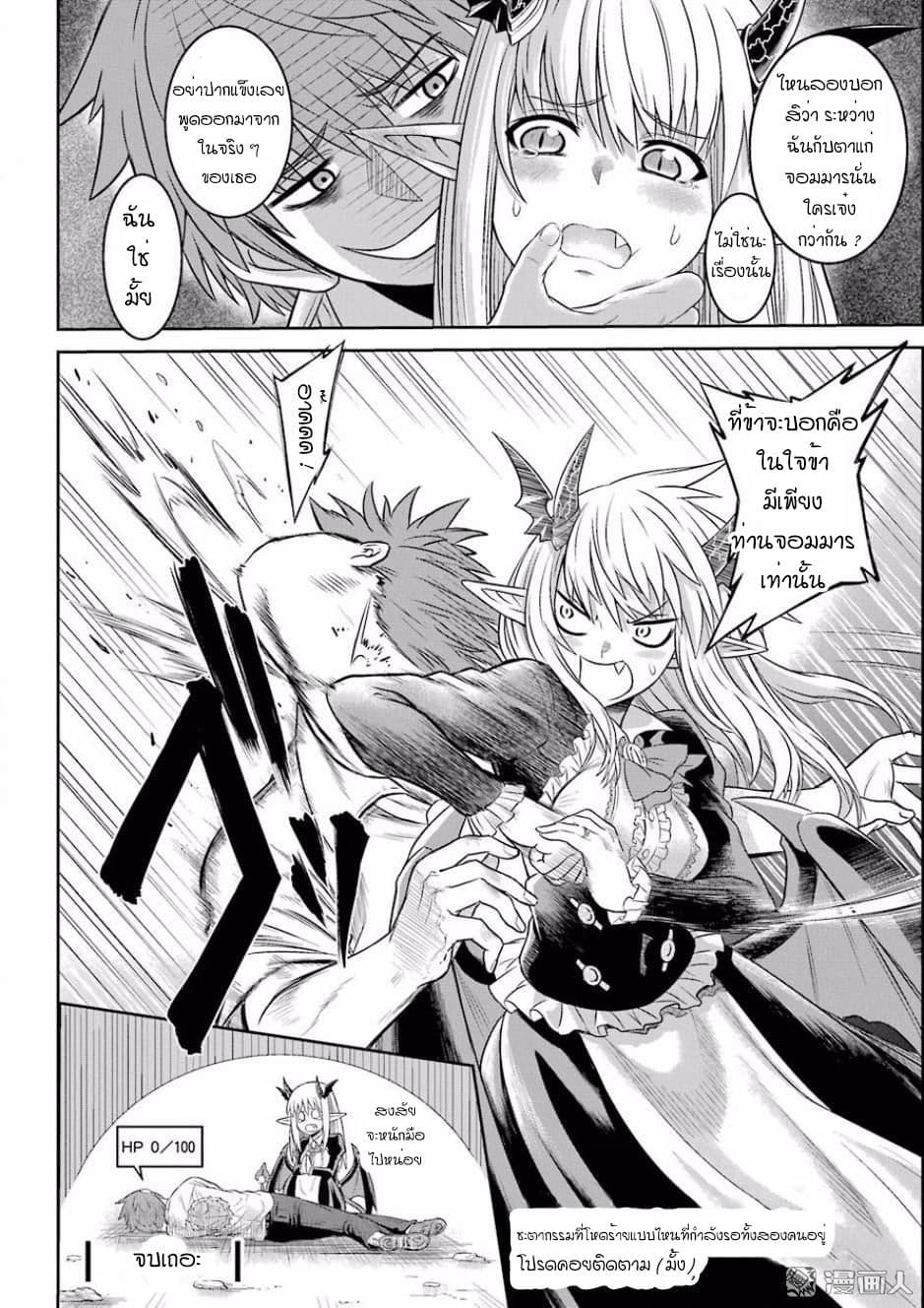 NTR War 1-One Shot