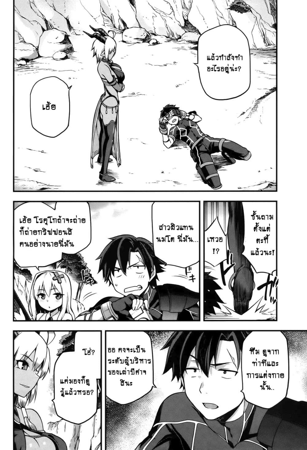 Sentouin, Haken shimasu! 4-4