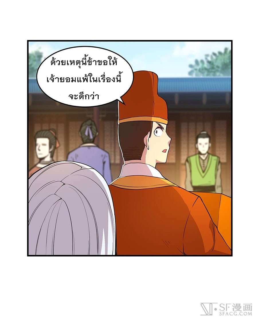 The Master of Martial Arts Retired Life ชีวิตหลังปลดเกษียณของปรมาจารย์แห่งศิลปะการต่อสู้ 9-9