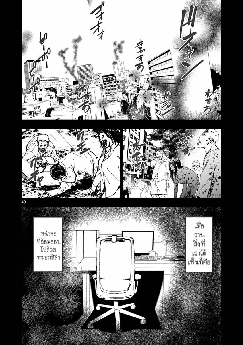 Zombie 100 ~Zombie ni Naru Made ni Shitai 100 no Koto~ มีอยู่ 100 สิ่งที่อยากจะทำก่อนที่เราจะกลายเป็นซอมบี้! 1-Akira of the Dead