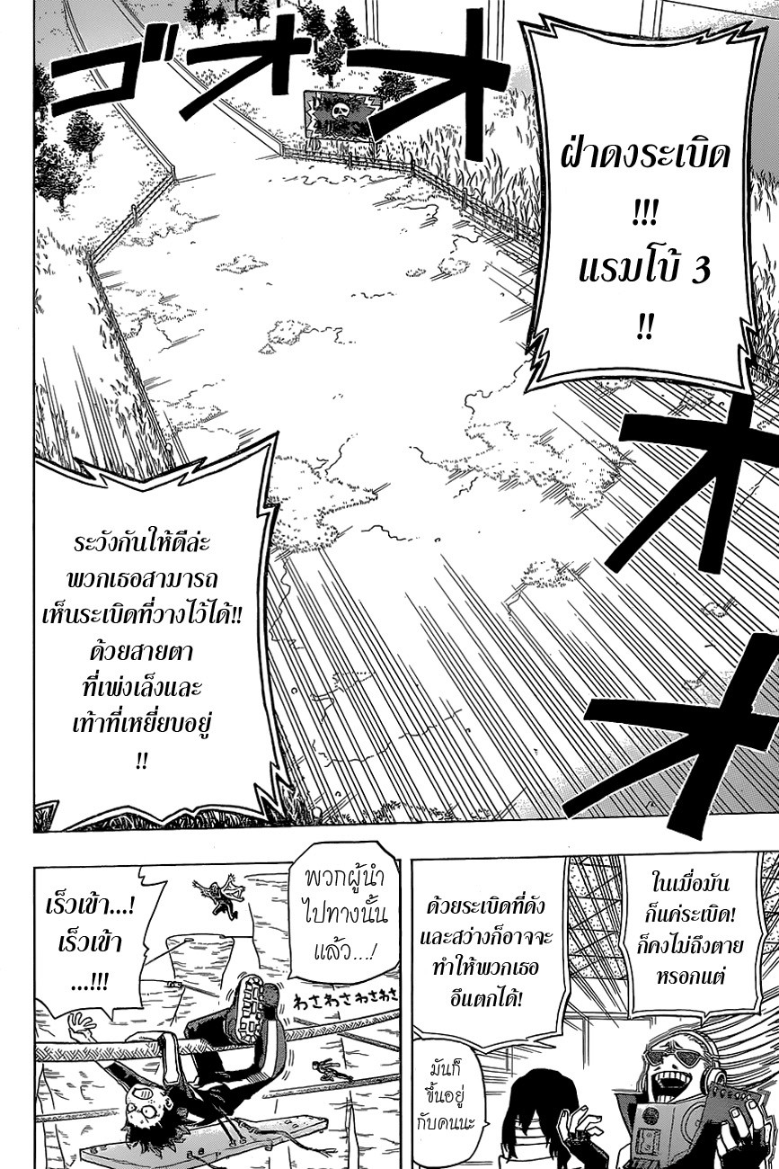 Boku no Hero Academia 25-TH-อัตลักษณ์ของทุกคนมันสุดยอดไปเลย