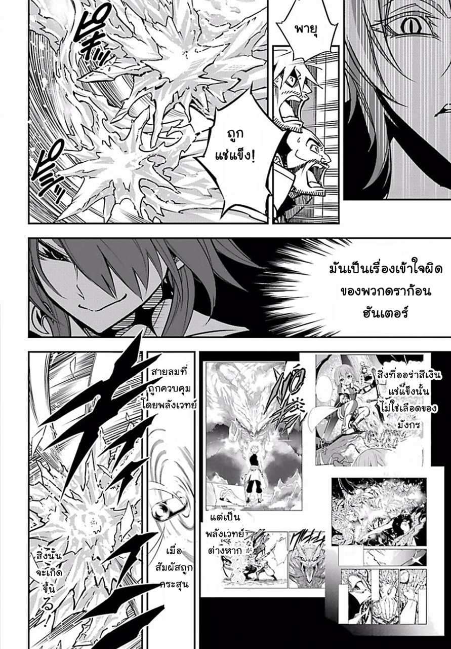 Ragna Crimson 6-รุ่งอรุณแห่งการแตกดับ