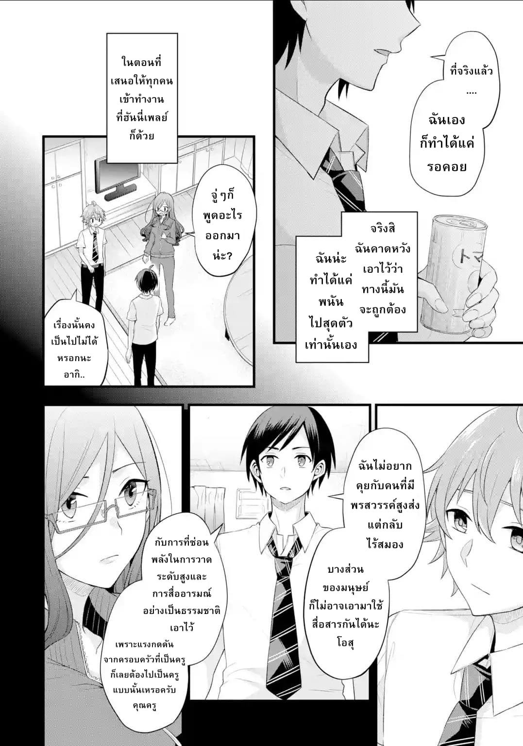 Tomodachi no Imouto ga Ore ni dake Uzai 5-5