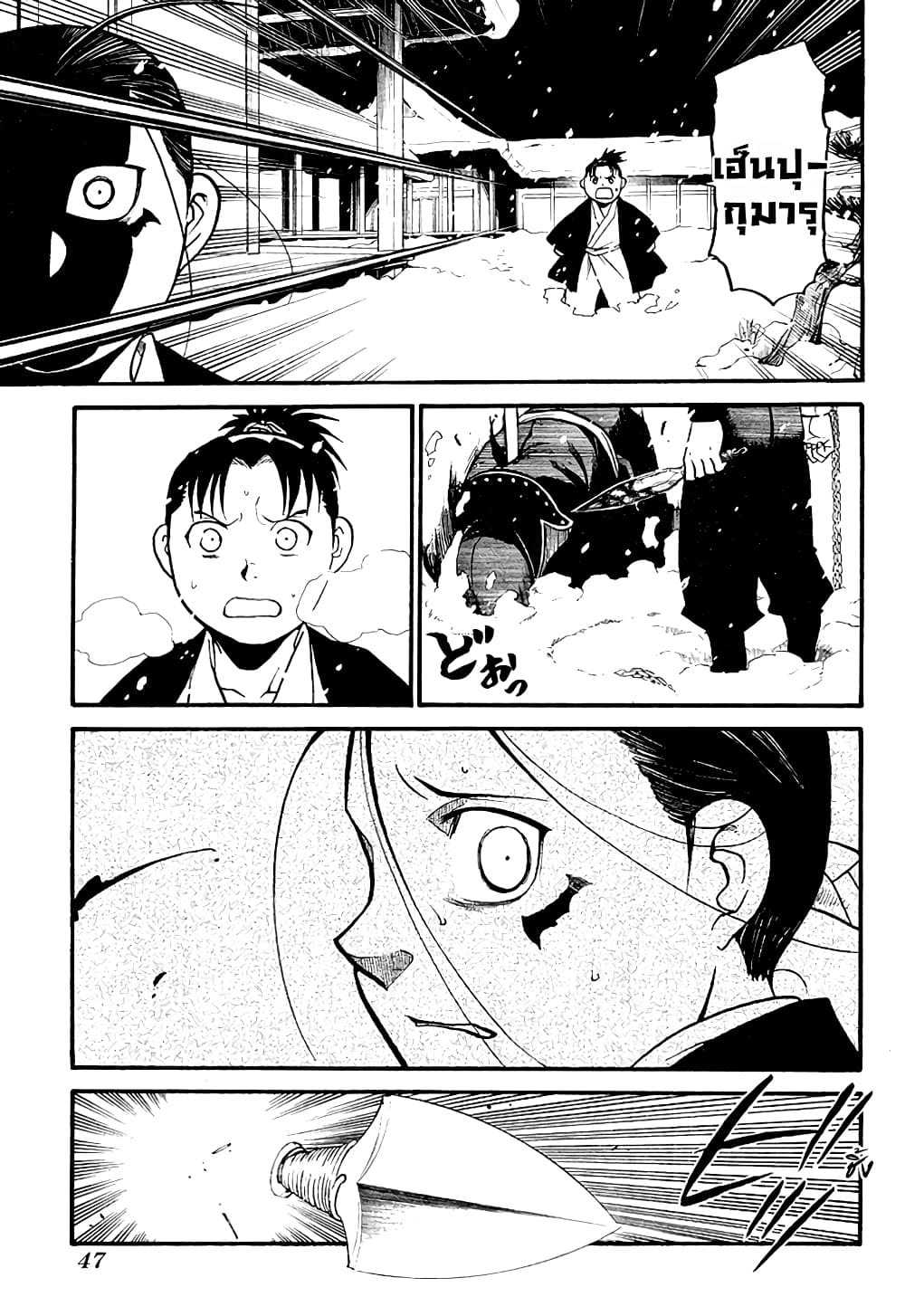 Souten no Koumori 1-One Shot n