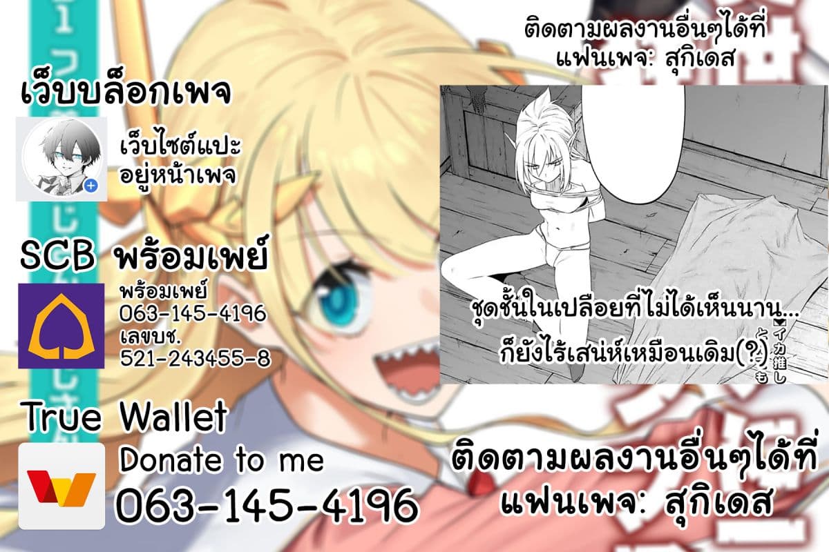 Isekai Bishoujo Juniku Ojisan to ต่างโลกกับคุณลุงในร่างโลลิ 27-27