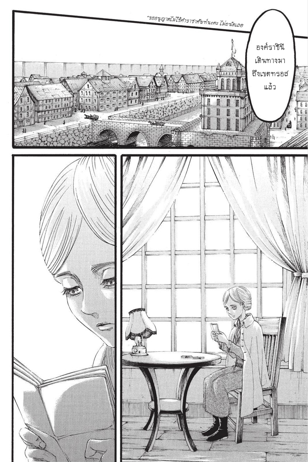 Attack on Titan 89-TH-ประชุม