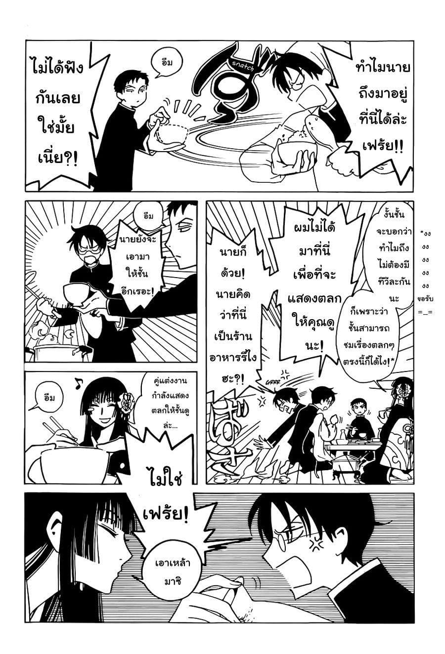 xxxHOLiC Rei 3-3