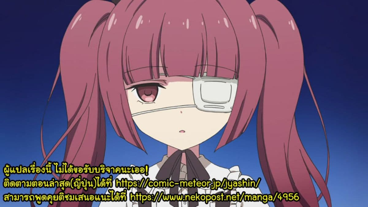 Jashin-chan Dropkick 80-โหยหาจิ้งจอกทะเลทรายทิเบต